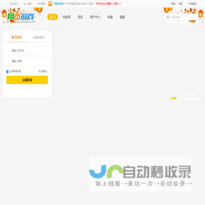 165wan游戏_网页游戏平台_精品手游_好玩的网页游戏_星光灿烂