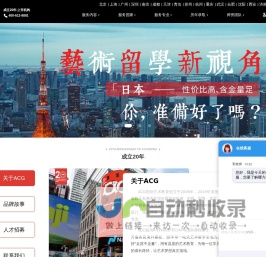 艺术留学-美国艺术生留学-英国艺术类留学-ACG国际艺术教育