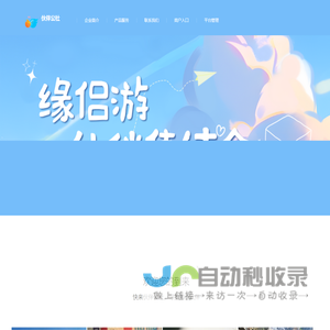 伙伴公社