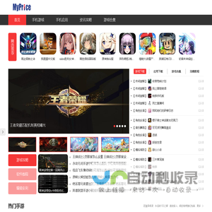 手机游戏下载大全-最新手机软件下载-手游资讯攻略-MyPrice下载站