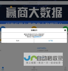 赢商大数据_商业地产项目招商、品牌商户开店选址平台