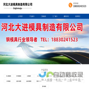 流水槽模具-矩形槽模具-水渠模具-水沟模板-河北大进模具厂