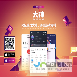 将军令全面升级网易大神