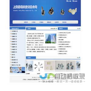 三角牙螺钉_压铆螺钉_压铆螺母_自攻螺套_塑料螺钉_塑料螺母---上海呈明实业有限公司