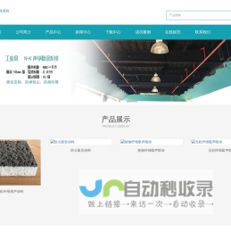 防火吸声涂料,无机纤维,植物纤维,玻璃纤维声学喷涂-联控声学