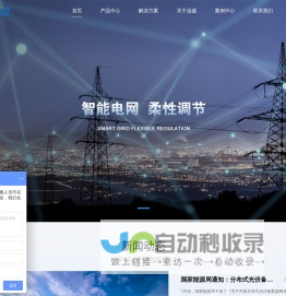 智能电网,新能源并网,多合一融合终端,5G工业网关,智慧农业-远盛通信_山东远盛通信科技有限公司