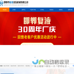 孔用密封|轴用密封|四氟防尘圈|斯特封|导向带|O型密封圈|格莱圈——邯郸复液液压机械有限公司复兴公司