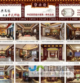 中式设计_中式装修_别墅中式设计装修_紫云轩
