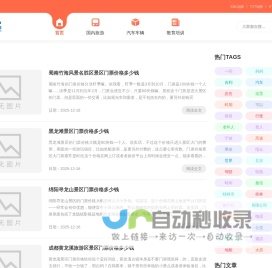 将友旅游网 - 精选攻略，开启你的完美旅程