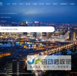 青岛数能电气工程有限公司