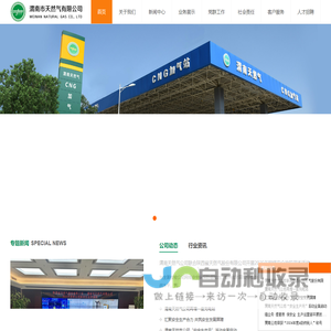 渭南天然气