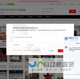 缅甸花梨家具 - 【东阳铭华古典红木家具有限公司】