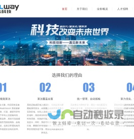 浙江睿纬科技有限公司