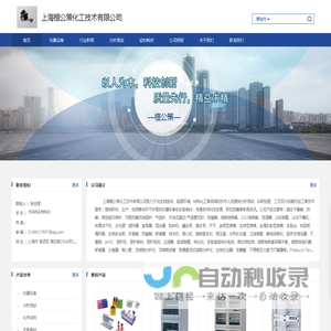 实验仪器设备_实验耗材_化学试剂_分析测试_委托加工_搅拌器_天平_烘箱- 上海檀公策化工技术有限公司