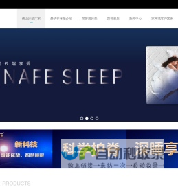 泰国乳胶床垫|床垫十大品牌|席梦思床垫|佛山床垫工厂|舒纳菲床垫|高端床垫品牌全国招商