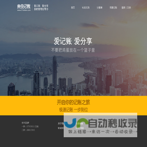 杭州航夏科技有限公司