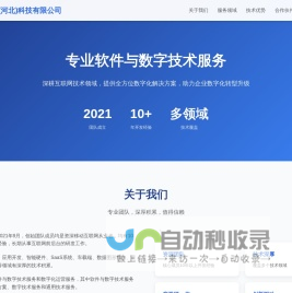 集智软创(河北)科技有限公司