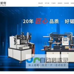 江苏力泰机电有限公司