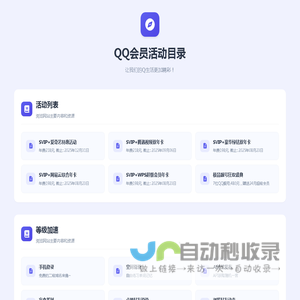 祖龙网,关注最新QQ活动动态,掌握QQ第一资讯