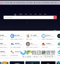 Tbox导航 | 只收录优质在线工具的导航网站