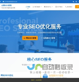 全国网站SEO推广_短视频SEO优化_百度/谷歌/抖音SEO排名获客服务 - 墨韵SEO获客