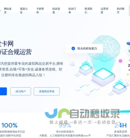 幻世发卡网 - 正规企业发卡平台