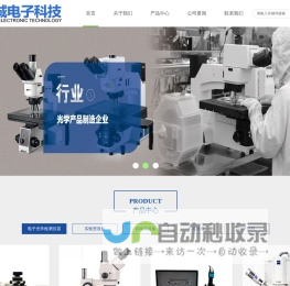 宇力诚-昆山宇力诚电子科技有限公司