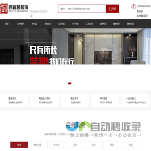 精装房装修报价-工厂装修价格-常熟整装定制_苏州百宜居装饰