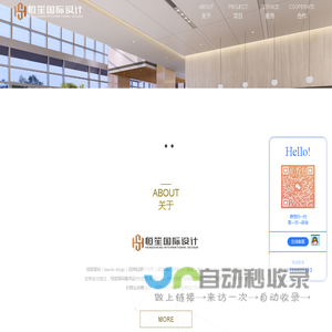 恒笙国际设计（hansen design）_专业智能健康医疗空间营造设计机构