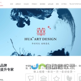 华+| 
        文化品牌形象提升专家