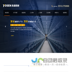 1邯郸永盛机械制造有限公司专业生产畜牧机械,饲料机械,养殖成套设备-邯郸永盛机械制造有限公司