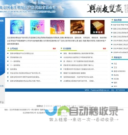 商标注册|商标申请|北京商标代理公司-国泰佳明