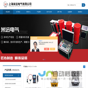 杭州、上海手持式变比测试仪-多功能变比测试仪厂家-米远电气