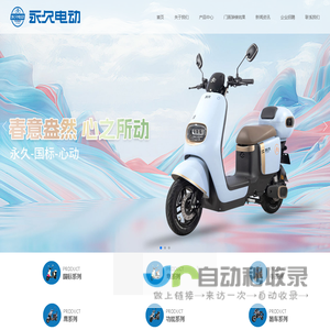 江苏永久摩托车科技有限公司