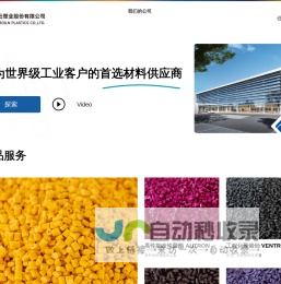 江苏博云塑业股份有限公司