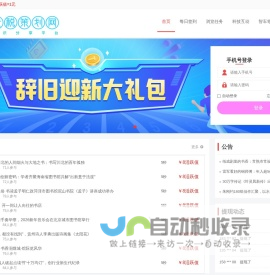 企税策划网-财税知识学习平台