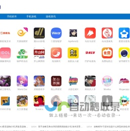 591软件园-热门的手机软件游戏下载站！