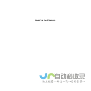 烟台海圣焊接衬垫有限责任公司