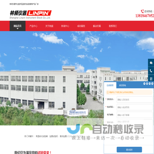 高温老化试验箱-高温老化箱-林频仪器