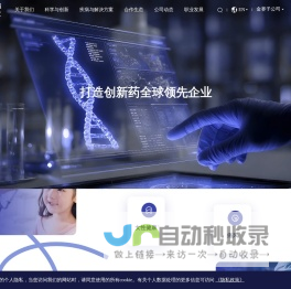 长春金赛药业有限责任公司