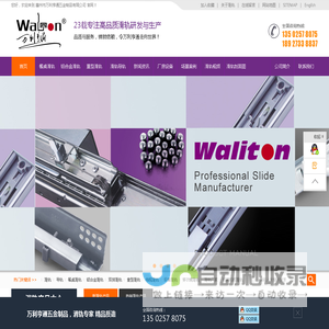 餐桌滑轨_铝合金滑轨_双排滑轨_重型滑轨-惠州市万利亨通五金制品有限公司