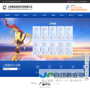 防爆消防水炮_电控消防炮_图像型火灾探测器-上海普临智能机电设备有限公司