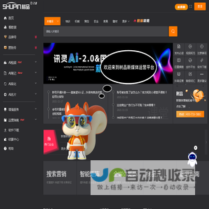 树品 - 新媒体推广Aisaas平台，让短视频推广运营更简单
