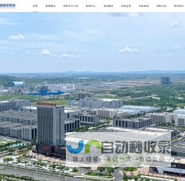 蚌埠市临港建设投资集团有限公司