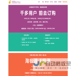 好书店云端图书管理系统