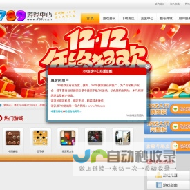 789游戏中心-首页