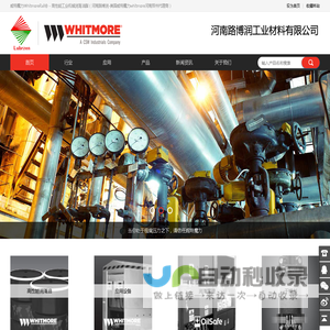 威特魔力，维特磨尔，whitmore润滑油，whitmors润滑油，齿轮油，铁路润滑油，轨边润滑剂，轨顶润滑剂，摩擦改善剂，铁轨涂油机，威特魔力维特磨尔whitmore工业机械润滑油脂河南郑州代理商，河南路博润工业材料有限公司