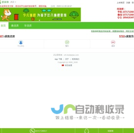 武汉家教网_武汉家教服务专家_[爱家教]_专业推荐家教老师满意为止