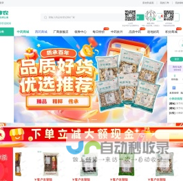 小神农 - 专业中药采购平台