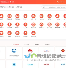 南昌应用技术师范学院-大学生就业网_就业桥资讯服务平台